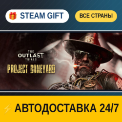 The Outlast Trials 🎁 STEAM GIFT РФ ВСЕ СТРАНЫ ⚡ АВТОДОСТАВКА