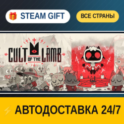 Cult of the Lamb 🎁 STEAM GIFT РФ ВСЕ СТРАНЫ ⚡ АВТОДОСТАВКА