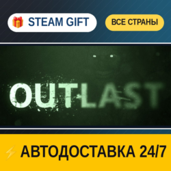 Outlast 🎁 STEAM GIFT РФ ВСЕ СТРАНЫ ⚡ АВТОДОСТАВКА