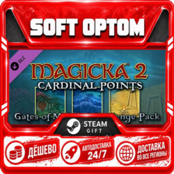 DLC Magicka 2: Gates of Midgård Challenge pack · Steam ЛЮБОЙ РЕГИОН · АВТО 24/7