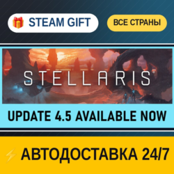 Stellaris 🎁 STEAM GIFT РФ ВСЕ СТРАНЫ ⚡ АВТОДОСТАВКА