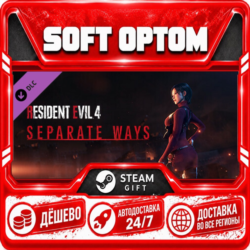 DLC Resident Evil 4 - Separate Ways · Steam ЛЮБОЙ РЕГИОН · АВТО 24/7