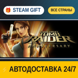 Tomb Raider: Anniversary    STEAM GIFT РФ ВСЕ СТРАНЫ   АВТОДОСТАВКА