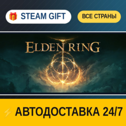 ELDEN RING 🎁 STEAM GIFT РФ ВСЕ СТРАНЫ ⚡ АВТОДОСТАВКА