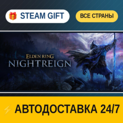 ELDEN RING NIGHTREIGN 🎁 STEAM GIFT РФ ВСЕ СТРАНЫ ⚡ АВТОДОСТАВКА