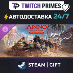 Ru СНГ Китай "DLC Anno 117: Pax Romana – The Hippodrome" Steam Gift автовыдача 24/7