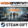 Tom Clancy’s The Division™ · Steam РОССИЯ и ВСЕ СТРАНЫ