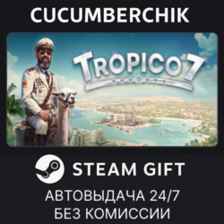 Tropico 7 STEAM GIFT AUTO UA МИР