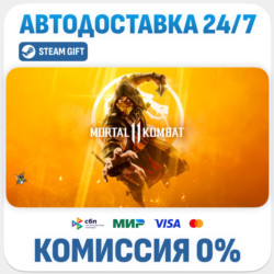 Mortal Kombat 11 · STEAM GIFT · АВТОДОСТАВКА RU, KZ, BY, TR, CIS