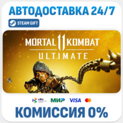 Mortal Kombat 11 Ultimate · STEAM GIFT · АВТОДОСТАВКА RU, KZ, BY, TR, CIS