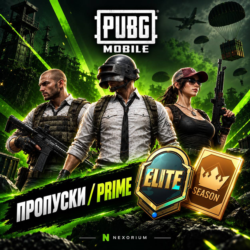 PRIME / ПРОПУСКИ | ПО ID ПАБГ МОБАЙЛ
