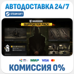 WARDOGS - Supporter Pack · DLC · STEAM GIFT · АВТОДОСТАВКА
