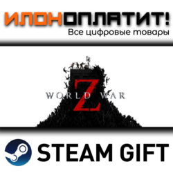 World War Z · Steam РОССИЯ и ВСЕ СТРАНЫ
