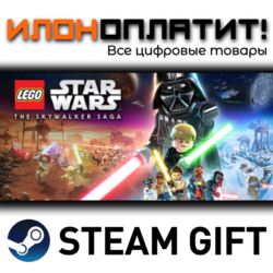 LEGO® Звездные Войны™: Скайуокер. Сага LEGO® Star Wars™:The Skywalker Saga Deluxe Edi