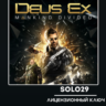 Deus Ex: Mankind Divided (Выбор Издания) | Steam Ключ СНГ (КРОМЕ РФ,РБ)