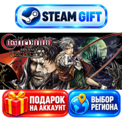 Castlevania Advance Collection ВЫБОР / Steam GIFT / МИР