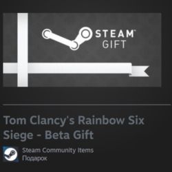 Гифт | РФ   Мир | Tom Clancy&acute;s Rainbow Six: Siege - Beta Gift | Steam