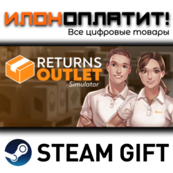 Returns Outlet Simulator · Steam РОССИЯ и ВСЕ СТРАНЫ