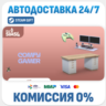 The Sims™ 4 Comfy Gamer Kit · DLC · STEAM GIFT · АВТОДОСТАВКА