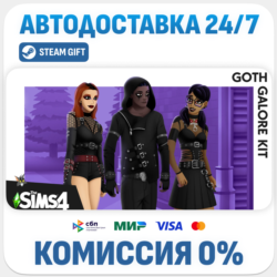 The Sims™ 4 Goth Galore Kit · DLC · STEAM GIFT · АВТОДОСТАВКА