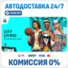 The Sims™ 4 City Living · DLC · STEAM GIFT · АВТОДОСТАВКА