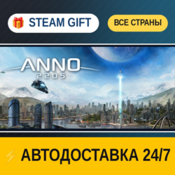 Anno 2205™    STEAM GIFT РФ ВСЕ СТРАНЫ   АВТОДОСТАВКА