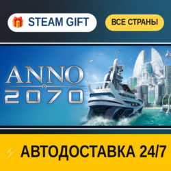 Anno 2070™    STEAM GIFT РФ ВСЕ СТРАНЫ   АВТОДОСТАВКА