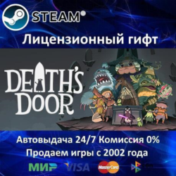 ✅Death's Door✔️Steam⭐Автодоставка✔️Россия регион✔️АКЦИЯ🎁