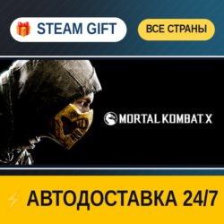 Mortal Kombat X    STEAM GIFT РФ ВСЕ СТРАНЫ   АВТОДОСТАВКА