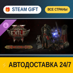 Path of Exile 2 Lord of Ogham Supporter Pack 🎁 STEAM GIFT РФ ВСЕ СТРАНЫ ⚡ АВТОДОСТАВ