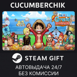 ONE PIECE: Grand Gourmet✅STEAM GIFT AUTO✅RU МИР