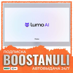 Подписка Lumo Plus (Proton) на 1 месяц - общий аккаунт или ваш