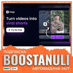 Подписка Klap AI Basic или Pro на 1 месяц