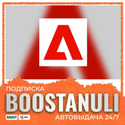 Adobe Podcast Premium на 1 или 12 месяцев - новый аккаунт на ваш e-mail