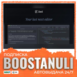 Zed AI Pro/Business на 1 месяц - продление на ваш тариф