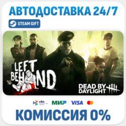 Dead by Daylight - Left Behind · DLC · STEAM GIFT · АВТОДОСТАВКА