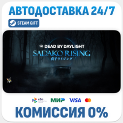 Dead by Daylight - Sadako Rising Chapter · DLC · STEAM GIFT · АВТОДОСТАВКА