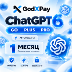 АВТО [24/7] | СhatGPT |  1 МЕСЯЦ |  PLUS | GO | PRO | БЫСТРО | ЛЮБОЙ АККАУНТ
