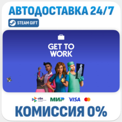 The Sims™ 4 Get To Work · DLC · STEAM GIFT · АВТОДОСТАВКА