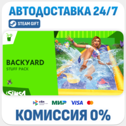 The Sims™ 4 Backyard Stuff · DLC · STEAM GIFT · АВТОДОСТАВКА