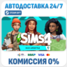 The Sims™ 4 Eco Lifestyle · DLC · STEAM GIFT · АВТОДОСТАВКА