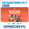 The Sims™ 4 Dream Home Decorator Game Pack · DLC · STEAM GIFT · АВТОДОСТАВКА