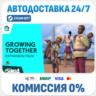 The Sims™ 4 Growing Together Expansion Pack · DLC · STEAM GIFT · АВТОДОСТАВКА