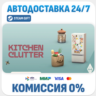 The Sims™ 4 Kitchen Clutter Kit · DLC · STEAM GIFT · АВТОДОСТАВКА