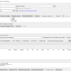 PR, DR, DA, ИКС   backlinks  checker (поиск обратных ссылок, анализ базы, сортировка)