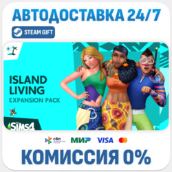 The Sims™ 4 Island Living · DLC · STEAM GIFT · АВТОДОСТАВКА