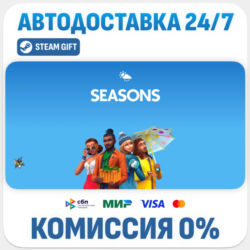 The Sims™ 4 Seasons · DLC · STEAM GIFT · АВТОДОСТАВКА