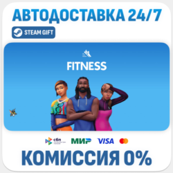 The Sims™ 4 Fitness Stuff · DLC · STEAM GIFT · АВТОДОСТАВКА