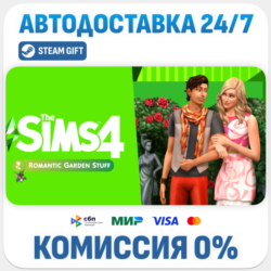 The Sims™ 4 Romantic Garden Stuff · DLC · STEAM GIFT · АВТОДОСТАВКА