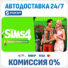 The Sims™ 4 Romantic Garden Stuff · DLC · STEAM GIFT · АВТОДОСТАВКА